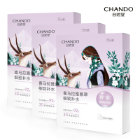 自然堂(CHANDO)雪域紫草细致毛孔面膜26mL 5片装组合*3盒ZHT-3ZWMZC