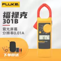福禄克(FLUKE)交流数字钳形表高精度钳形万用表多用表 301B