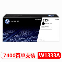 惠普 W1333A 333A硒鼓w1333s墨盒M437n M439n M437nda墨粉盒