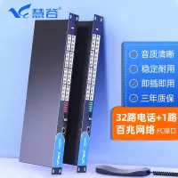 慧谷 电话光纤收发器 HG-8132P1E 机架式 32路电话+1路百兆网络 FC接口(对)