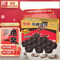 榄菊 杀蟑饵剂 蟑螂药全窝端双诱饵除大小蟑螂盒 12个装