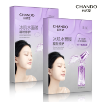 自然堂(CHANDO)凝时冰肌水鲜颜修护面膜28mL 5片装组合*2盒ZHT-2BMNS