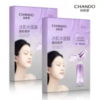 自然堂(CHANDO)凝时冰肌水鲜颜修护面膜28mL 5片装组合*2盒ZHT-2BMNS