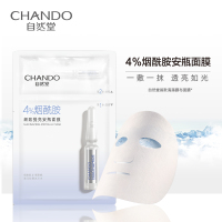 自然堂(CHANDO)烟酰胺细致提亮安瓶面膜安瓶1.5mL+面膜33mL 5片装ZHT-1YAM