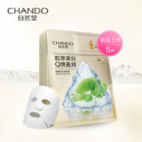 自然堂(CHANDO)弹嫩两步曲面膜1.5g+26mL 5片装ZHT-1LBQMTN