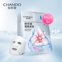 自然堂(CHANDO)塑颜两步曲面膜1.5mL+26mL 5片装ZHT-1LBQM