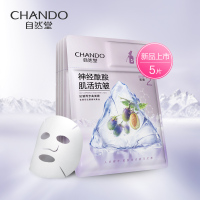 自然堂(CHANDO)抗皱两步曲面膜1.5g+26mL 5片装ZHT-1LBQMKZ