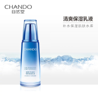 自然堂(CHANDO)雪域精粹纯粹滋润乳液120mLZHT-1XYR