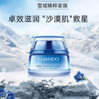 自然堂(CHANDO)雪域精粹纯粹滋润霜50gZHT-1XYMS