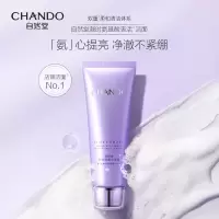 自然堂(CHANDO)凝时鲜颜洁面霜125gZHT-1NSJM