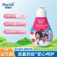 牙博士克蕾欧2-6-12岁儿童益生菌防蛀固齿牙膏套装压泵牙膏含氟 草莓味[压泵]120g+牙刷