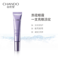 自然堂(CHANDO)凝时鲜颜肌活修护小紫瓶眼霜15gZHT-1NSYS