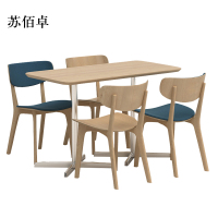 苏佰卓极简餐桌现代轻奢食堂餐桌椅组合4人桌1200*600*750