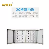 圣德列手机屏蔽柜G-2个