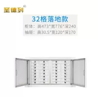 圣德列手机屏蔽柜G-4个