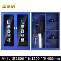 圣德列防暴柜F-1个