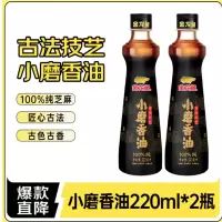 金 龙 鱼 小磨香油 220ML 调味油 小磨芝麻香油 凉拌调味烹饪火锅 2瓶