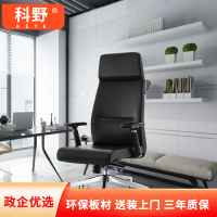 科野 电脑椅办公椅护腰老板椅可躺可旋转经理椅总裁椅-高背