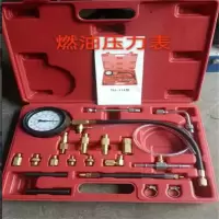 汽车燃油压力检测工具燃油压力表汽油压力表摩托车燃油泵检测仪