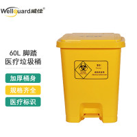 威威佳(Wellguard)60L医疗垃圾桶 污物桶实验室加厚医疗废物垃圾桶黄色 (整箱10个装)