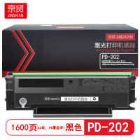 京贤 PD-202 标准装 适用奔图S2000/MS6000/MS6550/MS6600打印机 1600页 硒鼓 1.00 只/支 (计价单位:支) 黑色