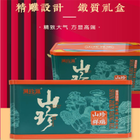 溯珍源山珍祥瑞菌菇类精美礼盒装款1.05kg单个价