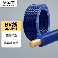 BULL公牛 线缆 软导线 0.75平方