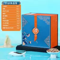 臻味坚果礼盒干果礼盒坚果炒货大礼包高档食品送长辈礼品企业员工福利