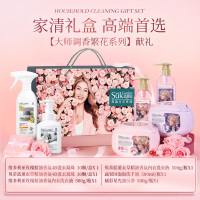 SGY0422蔬果园大师调香繁花系列高端家清组合