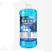 九鹿美兮 防冻玻璃水 冬季防冻车用清洗液. 零下-45℃ 2L/瓶.