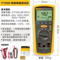福禄克(FLUKE)F1508/F1503数字式绝缘电阻测试仪高精度电子数字摇表 1508