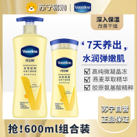 凡士林(Vaseline)精华修护滋润保湿润肤露滋养燕麦身体乳600ml(新旧包装随机发货)