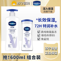 凡士林(Vaseline)特润保湿身体乳清香型秋冬修护滋润全身保湿舒缓肌肤润肤露600ml(新旧包装随机发货)