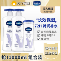 凡士林(Vaseline)特润保湿身体乳清香型秋冬修护滋润全身保湿舒缓肌肤润肤露1000ml(新旧包装随机发货)