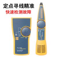 福禄克(FLUKE)MT-8200-60-KIT寻线仪 网络音频查线仪巡线查线器 MT-8200-60-KIT