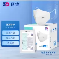 振德 N95过滤级防护口罩 四层防护非灭菌型 独立包装 白色款 1大盒(30只)( 单位:盒)