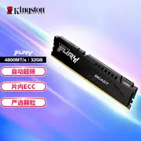 金士顿 内存条 D5 KF 32G单只 KF548C38BB-32