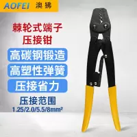 澳狒 裸端子棘轮压线钳压接钳冷压线钳子1.25-8mm²