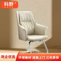 科野 电脑椅会议椅职员办公椅皮椅前台椅会客椅人体工学弓形椅