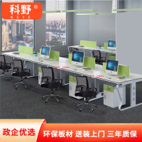 科野 办公桌椅组合职员工位卡座屏风卡位电脑隔断销售桌 面对面八人位(含柜)