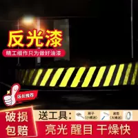 香榭丽漆反光油漆马路道路交通标示夜间醒目路标划线漆 黑色16kg漆+4kg反光珠