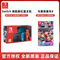 Nintendo任天堂switch游戏机ns国行续航增强版家用体感游戏主机新款红蓝掌机全新原装