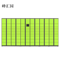 峰汇园智能快递柜小区快递自提柜派件柜室外寄存柜信报箱储物柜一主五副131格
