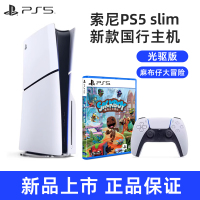 索尼(SONY) PS5游戏主机(轻薄版) PlayStation5 国行Slim光驱版 家用游戏机主机