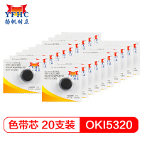 扬帆耐立YFHC 四通OKI5320/DPK8100色带芯 20支/组