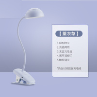 飞利浦充电LED台灯护眼夹子灯学生学习宿舍书桌灯卧室床头灯小台灯酷曼 薰衣紫色-充插两用台夹(BY)/个