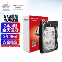 海康威视 监控专用硬盘 8T