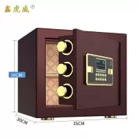 鑫虎威保险柜BXG-9台
