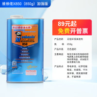 无铅环保洗板水显卡主板PCB线路电路板清洗剂松香清洁剂 维修佬X850G