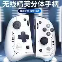 伊晖晟-L 良 值 NS Switch 手柄 joycon 游戏电玩JDG 左右分体手柄精英版 太空白 L592